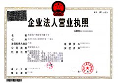 營(yíng)業(yè)執(zhí)照